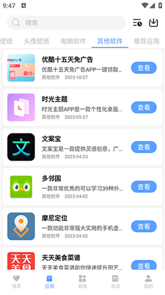 懒羊羊软件库卡密版官方下载-懒羊羊软件库卡密版app下载 3.0.0