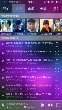 清风dj音乐网app下载最新版-清风dj音乐网官方app手机版下载安装 2.1.7