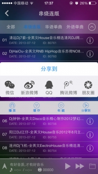 清风dj音乐网app下载最新版-清风dj音乐网官方app手机版下载安装 2.1.7