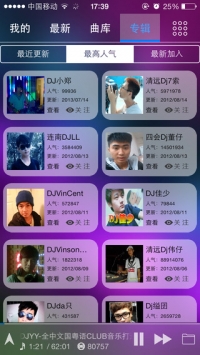 清风dj音乐网app下载最新版-清风dj音乐网官方app手机版下载安装 2.1.7