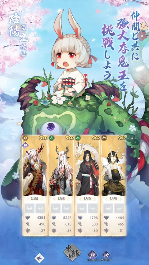 阴阳百鬼物语GO日服版