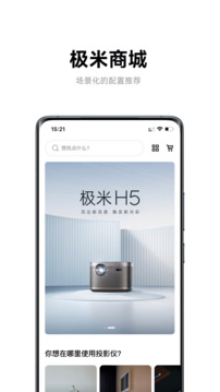 极米投屏版手机版下载-极米投屏版软件下载 4.10.19
