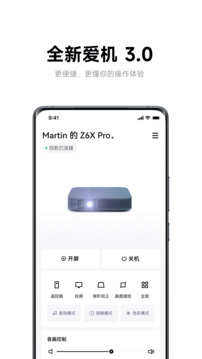极米投屏版手机版下载-极米投屏版软件下载 4.10.19