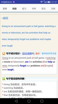 句解霸英语阅读助手app下载官方版-句解霸英语阅读助手app下载 2.2