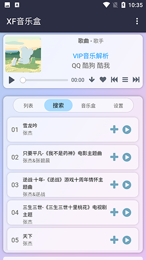 昔枫音乐盒app下载免费版-昔枫音乐盒最新版下载 1.0