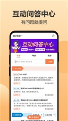小霞会计app下载安装-小霞会计最新版本下载 13.5
