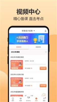 小霞会计app下载安装-小霞会计最新版本下载 13.5