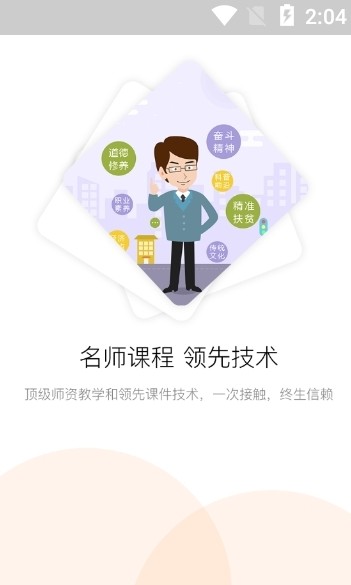 赣州专技app下载安装到手机-赣州专技官网app最新版 1.3.3