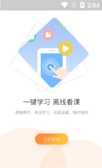赣州专技app下载安装到手机-赣州专技官网app最新版 1.3.3