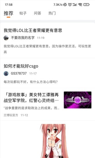 兰博玩app下载安装到手机-兰博玩官网app最新版 1.1.0