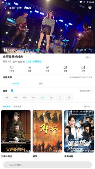 白菜追剧免vip去广告版破解版免费下载-白菜追剧免vip去广告版手机app最新版下载 3.3.1