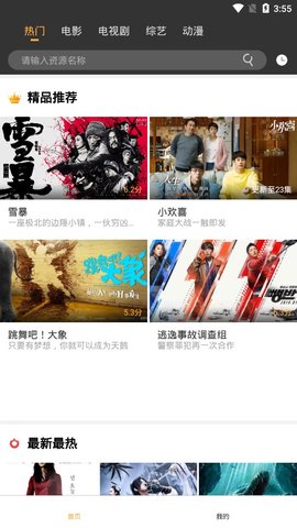 飞鸽影视稳定版app下载最新版-飞鸽影视稳定版官方app手机版下载安装 9.9.9