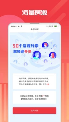 出个房app官网下载安装-出个房最新版下载 1.5.0