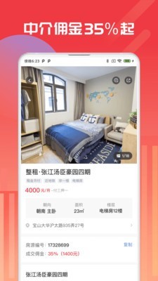 出个房app官网下载安装-出个房最新版下载 1.5.0
