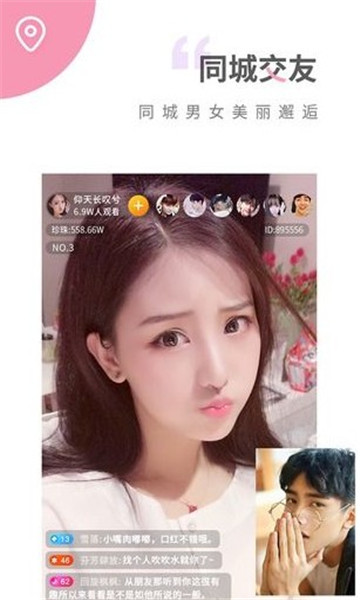 BJ直播官网下载安装到手机-BJ直播app最新版本免费下载 3.31.02