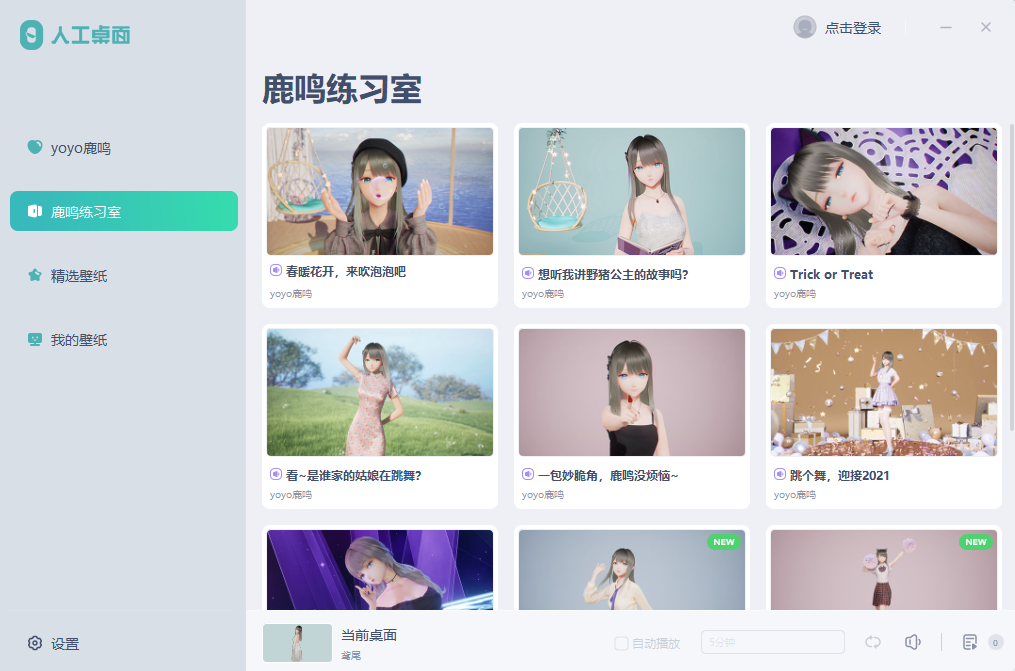 人工桌面免费版下载-人工桌面官网app手机版下载 1.0.0.0