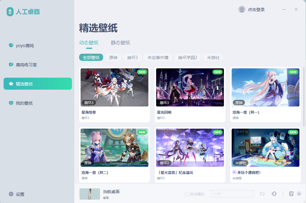 人工桌面免费版下载-人工桌面官网app手机版下载 1.0.0.0