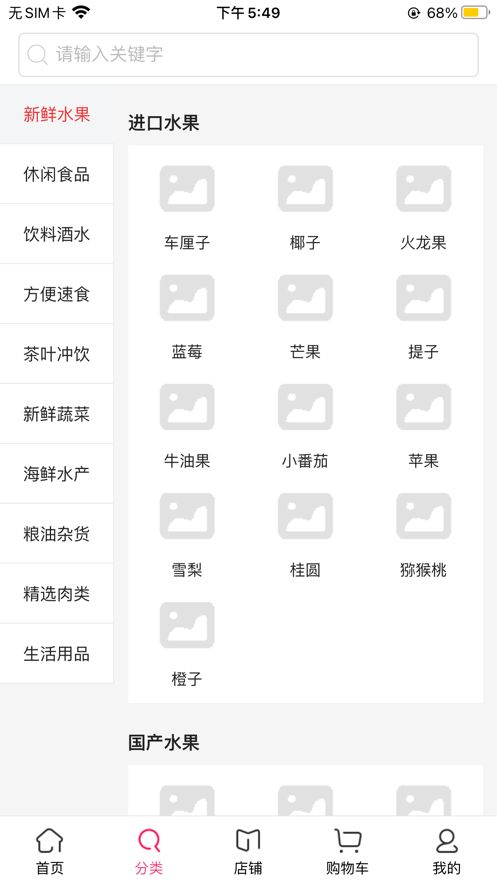 民惠购物最新版下载-民惠购物app下载 0.0.12