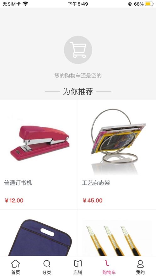 民惠购物最新版下载-民惠购物app下载 0.0.12
