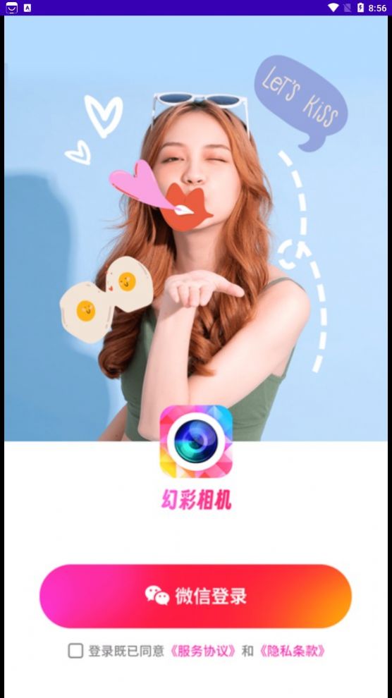 幻彩相机app官网下载安装-幻彩相机最新版下载 1.0.0