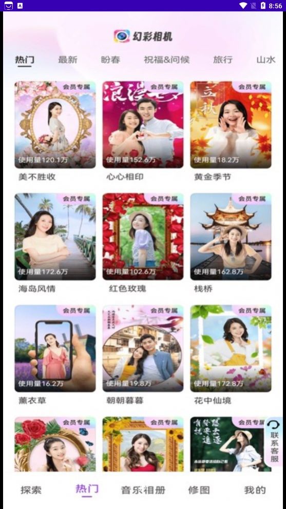 幻彩相机app官网下载安装-幻彩相机最新版下载 1.0.0