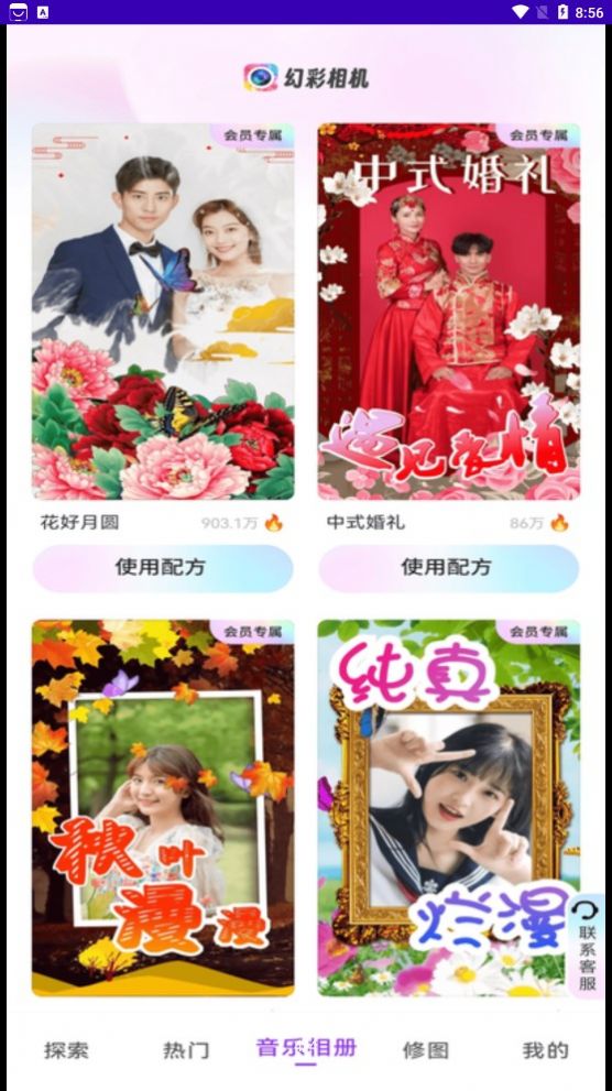 幻彩相机app官网下载安装-幻彩相机最新版下载 1.0.0
