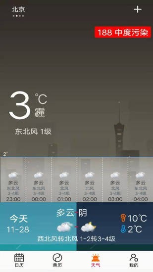 真好日历app下载最新版-真好日历官方app手机版下载安装 1.0.0