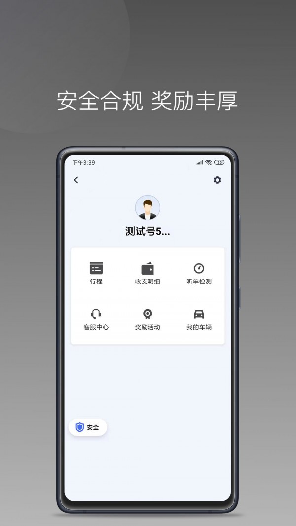 铃滴出行软件免费下载-铃滴出行app下载 1.1.1