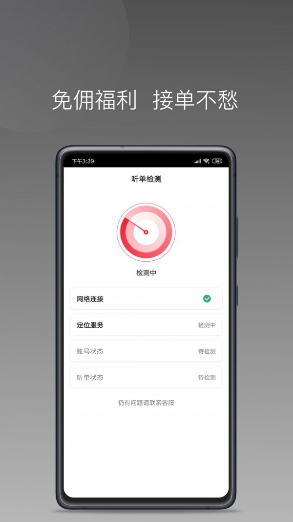 铃滴出行软件免费下载-铃滴出行app下载 1.1.1
