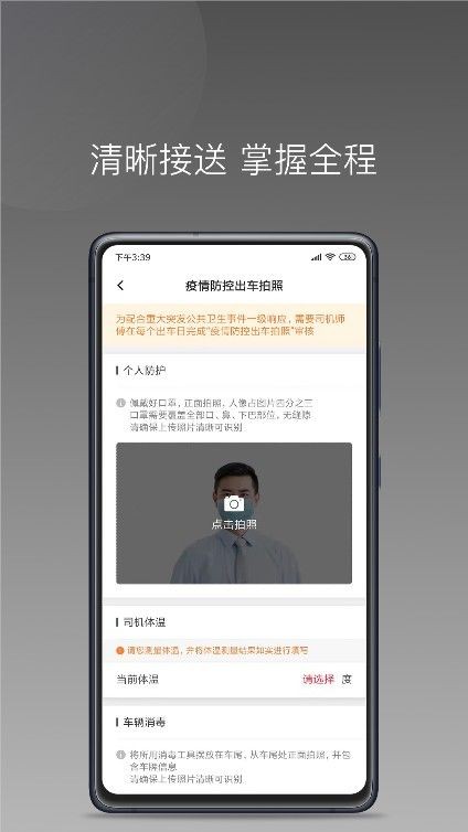 铃滴出行软件免费下载-铃滴出行app下载 1.1.1