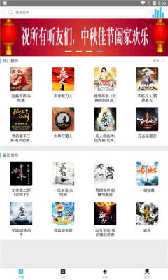 听中国听书app下载安装到手机-听中国听书app官方版下载 1.4