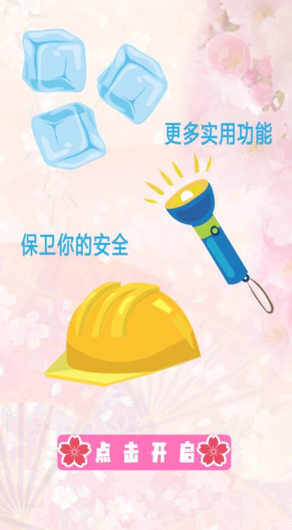极速清理垃圾软件免费下载-极速清理垃圾app下载 27.3