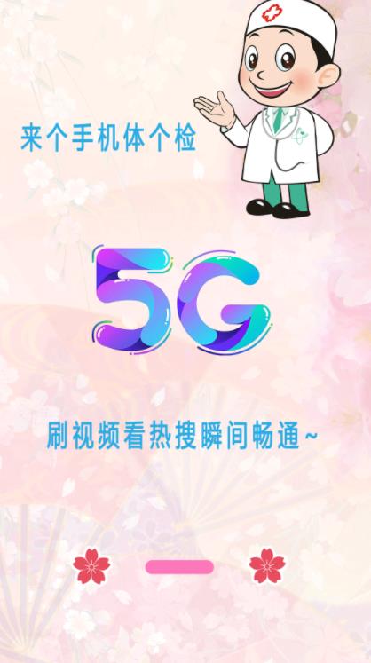 极速清理垃圾软件免费下载-极速清理垃圾app下载 27.3