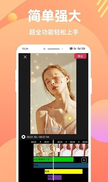 快映象剪辑手机版官网下载安装-快映象剪辑手机app最新版下载 1.0.0