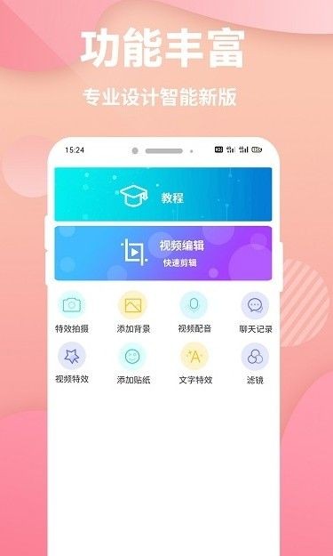 快映象剪辑手机版官网下载安装-快映象剪辑手机app最新版下载 1.0.0