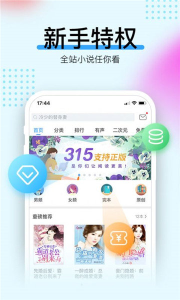 辣条阅读手机版官网下载安装-辣条阅读手机app最新版下载 1.0
