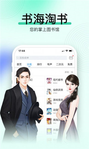 辣条阅读手机版官网下载安装-辣条阅读手机app最新版下载 1.0