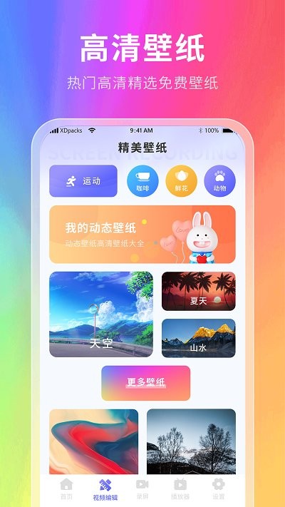 慕壁纸免费版下载-慕壁纸官网app手机版下载 1.0.0