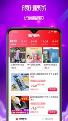 泉返导购软件免费下载-泉返导购app下载 1.8.8