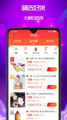 泉返导购软件免费下载-泉返导购app下载 1.8.8