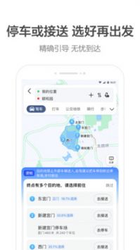 火箭出行(暂未上线)app下载最新版-火箭出行(暂未上线)官方app手机版下载安装 暂无资源