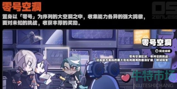 《绝区零》公测开服活动一览