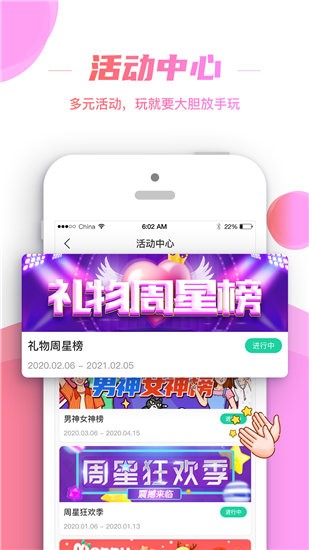 春雨直播APP免费下载安装最新版本-春雨直播APP免费下载安装 V2.2.36