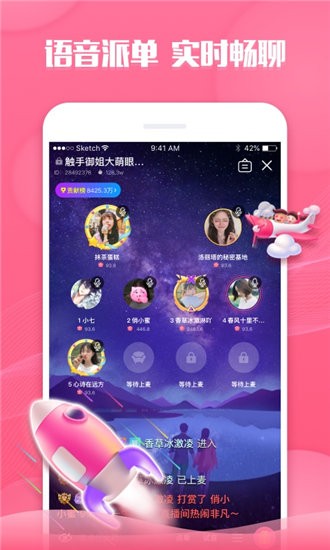 春雨直播APP免费下载安装最新版本-春雨直播APP免费下载安装 V2.2.36