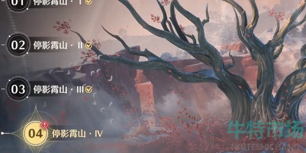《鸣潮》停影霄山第四关拍照位置