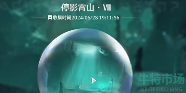 《鸣潮》停影霄山第七关拍照位置