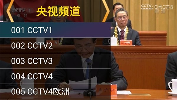 星火电视TV版app下载免费版-星火电视TV版最新版下载 2.0.1.8