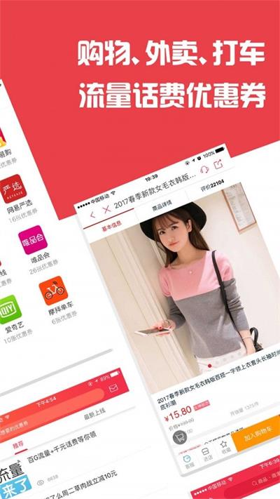 全民优惠app下载-全民优惠最新版下载 4.0.6