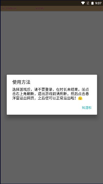 凝光云游戏官方下载-凝光云游戏app下载 3.5