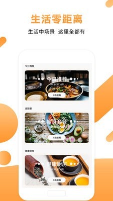 菜谱食谱烹饪app官网下载安装-菜谱食谱烹饪最新版下载 1.2